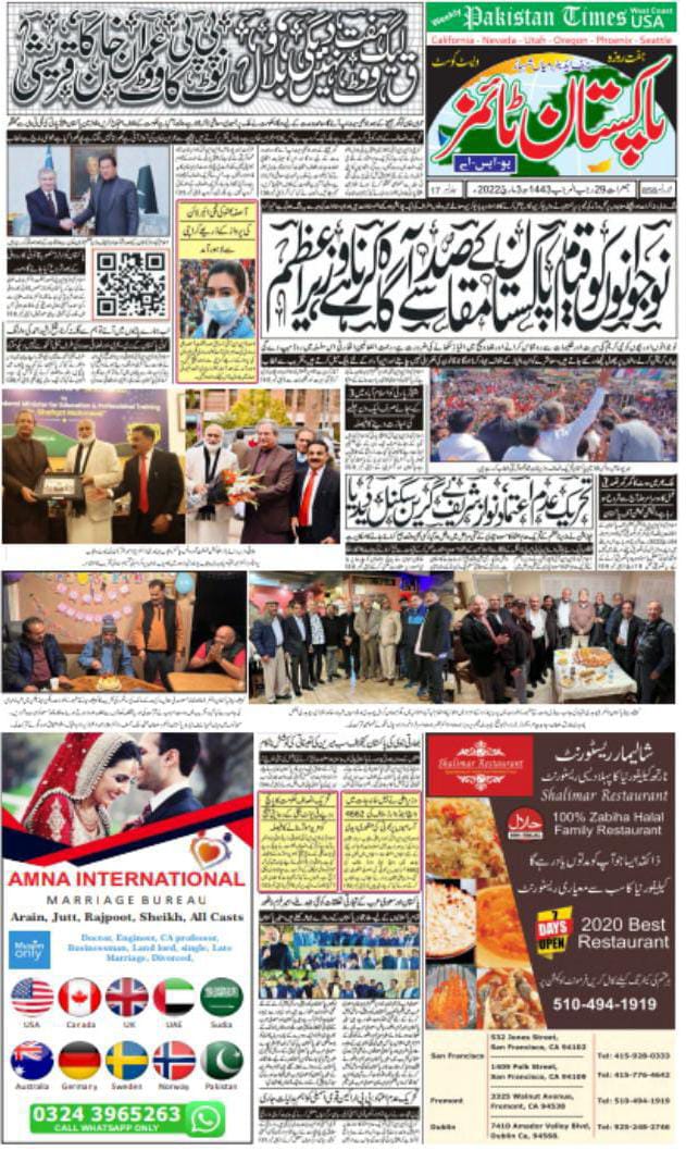 Pakistan Times USA - March 2022